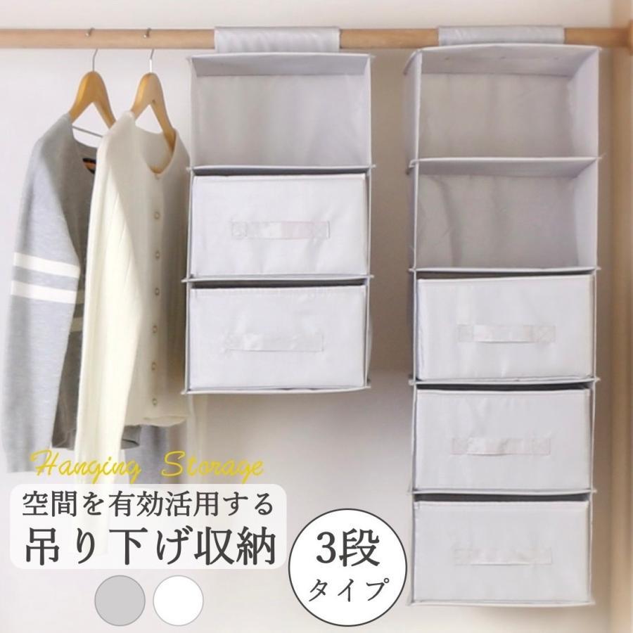 Accessories - 吊り下げ収納 3段 クローゼット 吊り下げ収納ラック スリム 引き出し セーター バッグ 収納 下着収納 専用ボックス 別売り 送料無料 爆買