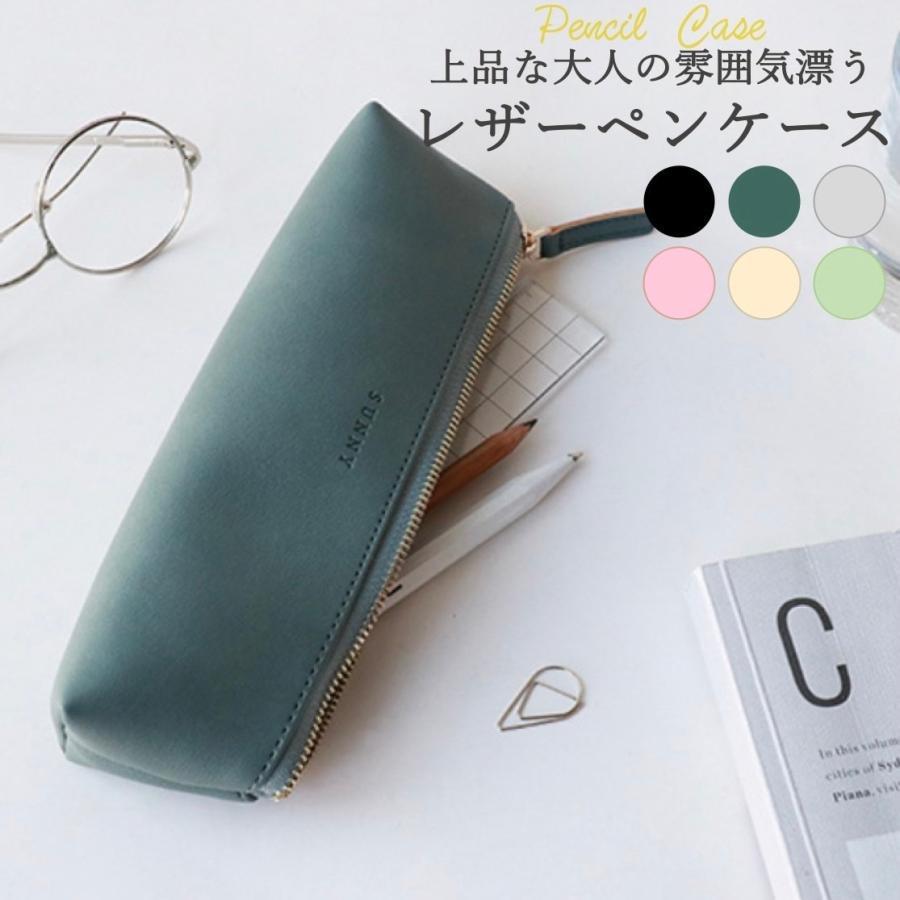 Rakuten - ペンケース 筆箱 韓国 シンプル コンパクト 革 おしゃれ スリム 大人 ビジネス オフィス 爆買