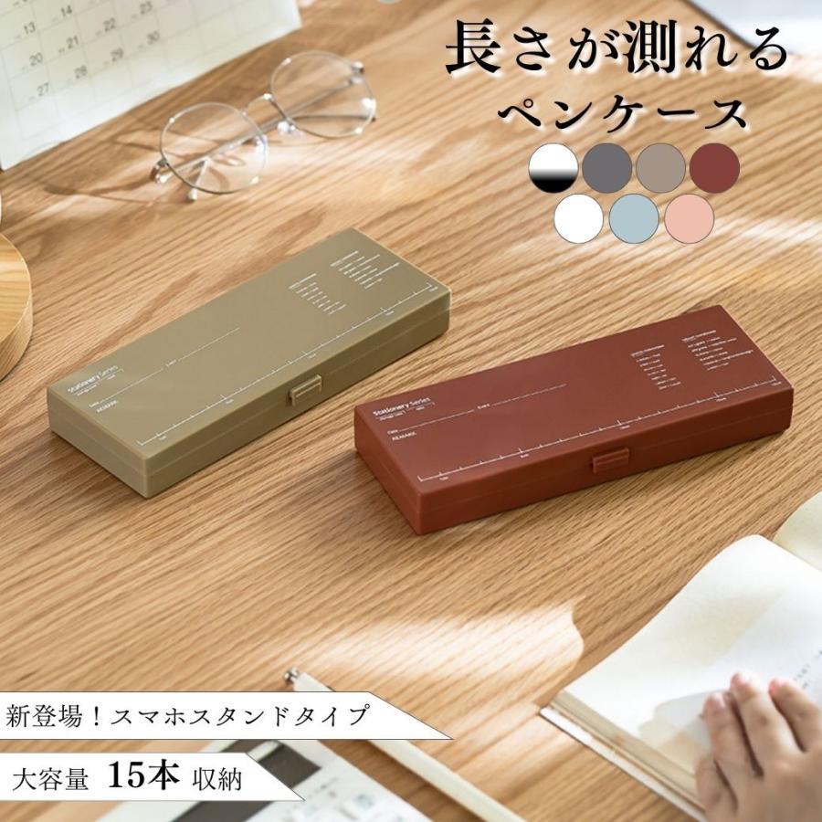 Rakuten - ペンケース 大容量 韓国 スマホスタンド プラスチック スリム 筆箱 シンプル コンパクト 爆買