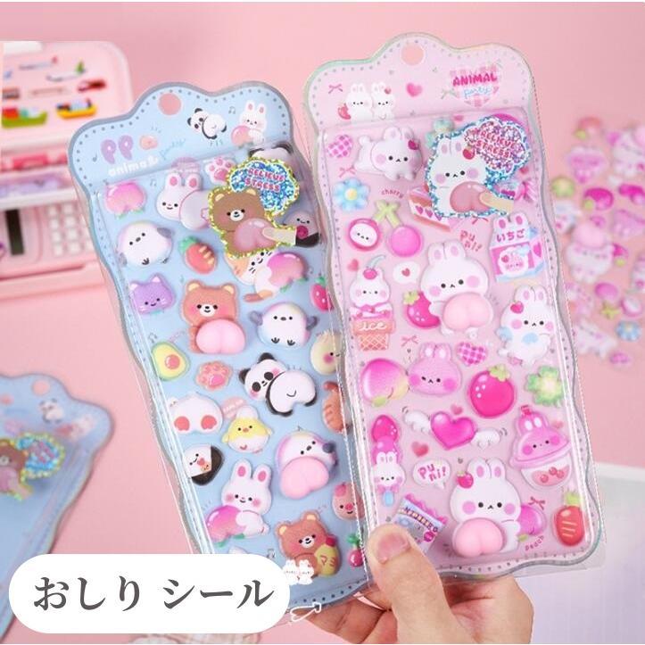 Rakuten - ぷにぷに おしり シール スクイーズ 2枚セットシール ご褒美シー ル立体 泡ステッカー 3Dステッカー デコレーションステッカー 手帳スマホ ケース