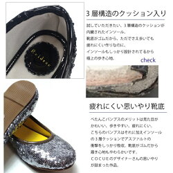 【ご予約商品・発送は2月15日予定】コキュCOCUEフラットシューズバレエシューズパンプス柄ペタンコシューズ【スタイルイズム】