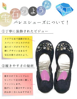 レイドロークReidroパールD.BLACK(デニムブラック)レディース靴宝石のような石がついたバレエシューズまるで素足のような履き心地COCUE完全復刻サイズ22.5cm23.0cm23.5cm34.0cm24.5cm25.0cm