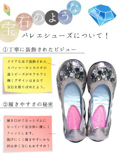 レイドロークReidroパールGUNMETAL(ガンメタ)レディース靴宝石のような石がついたバレエシューズまるで素足のような履き心地COCUE完全復刻サイズ22.5cm23.0cm23.5cm34.0cm24.5cm25.0cm