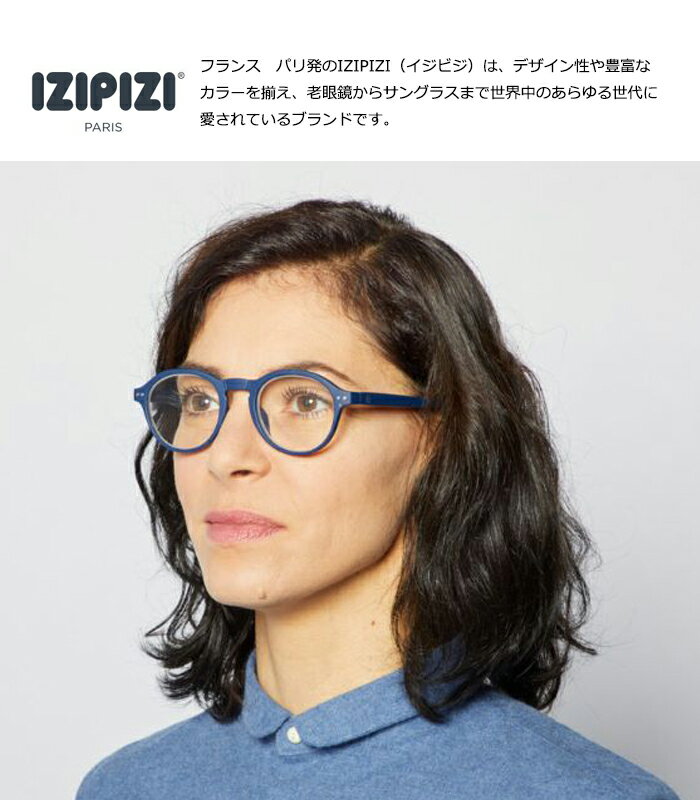 IZIPIZI イジピジ ＃F NAVY BLUE　折りたたみ リーディンググラス　老眼鏡　 眼鏡 　めがね　メガネ　度あり　コンパクト ケース付き