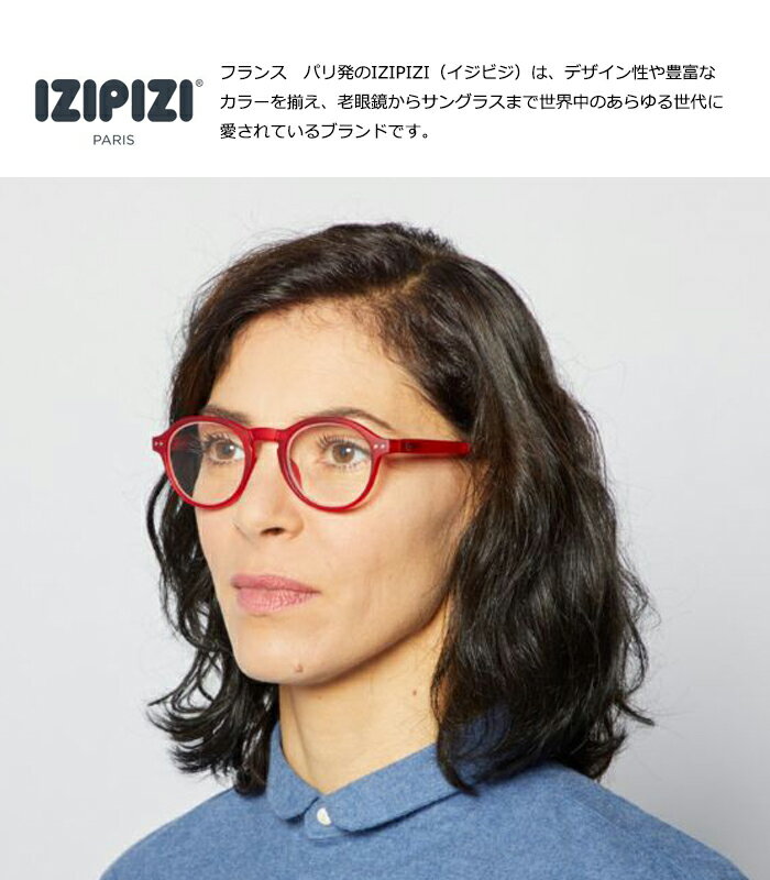 IZIPIZI イジピジ ＃F RED 折りたたみ リーディンググラス　老眼鏡　 眼鏡 　めがね　メガネ　度あり　コンパクト ケース付き