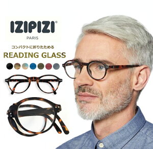 IZIPIZI イジピジ ＃F 折りたたみ リーディンググラス　老眼鏡　 眼鏡 　めがね　メガネ　度あり　コンパクト ケース付き 男女兼用 イジビジ　無料ラッピング可能商品