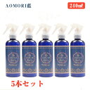 【日本製】 あおもり藍　【スプレー240ml×5本】 消臭・抗菌 柑橘系まん延防止 AOMORI BLUE あおもり 藍 エキス配合 中性 あおもり藍産業協同組合 抗菌 天然成分 施設　対策　あおもり 青森 藍 マスク