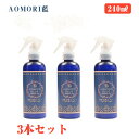 【日本製】 あおもり藍　【スプレー240ml×3本】 消臭・抗菌 柑橘系　まん延防止 AOMORI BLUE あおもり 藍 エキス配合 中性 あおもり藍産業協同組合 抗菌 天然成分 施設　対策　あおもり 青森 藍 マスク