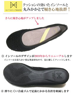2018年秋冬新色追加バタフライツイストCHRISTINAクリスティーナバレエシューズ折りたたみシューズポケッタブルシューズ携帯スリッパフラットシューズ大人靴軽い携帯用おしゃれパンプスspuバタツイ入園入学学校行事内履き外履き定番