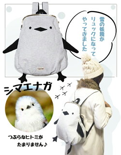 【9月予約】gymmasterジムマスターFlukeFrogシマエナガフロックフロッグスウェットガマ口リュックリュックサックがま口がまぐち大容量10P29Jul16