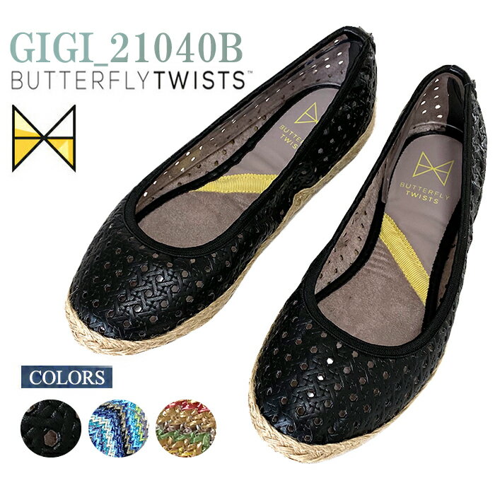【感謝際10％OFFクーポン発行中】 バタフライツイスト GIGI ジジ Butterflytwist 携帯シューズ 折りたたみ 靴 バレエシューズ フラットシューズ ポケッタブルシューズ 携帯スリッパ 靴 パンプス