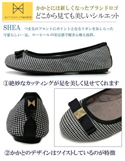 バタフライツイスト