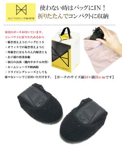 2018年秋冬新色追加バタフライツイストCHRISTINAクリスティーナバレエシューズ折りたたみシューズポケッタブルシューズ携帯スリッパフラットシューズ大人靴軽い携帯用おしゃれパンプスspuバタツイ入園入学学校行事内履き外履き定番