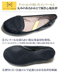 【国内正規品】秋冬新作B21048AWbutterflytwistバタフライツイストEVIEエヴィエパンプス靴パンプス折りたたみシューズ