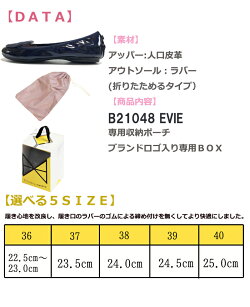 【国内正規品】秋冬新作B21048AWbutterflytwistBUTTERFLYTWISTSバタフライツイストEVIEエヴィエパンプス靴パンプス折りたたみシューズ