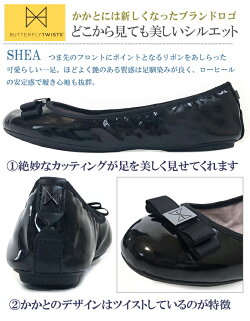 バタフライツイスト