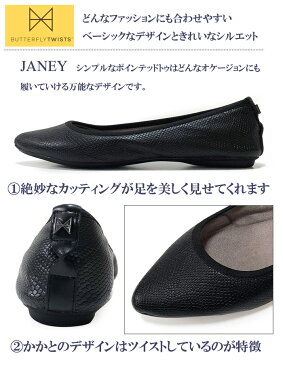 (2021新色)追加 バタフライツイスト JANEY ジェイニー 携帯シューズ 折りたたみ 靴 Butterflytwist バレエシューズ フラットシューズ ポケッタブルシューズ 携帯スリッパ 靴 パンプス 高評価
