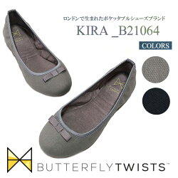 NewバタフライツイストKIRA携帯シューズ折りたたみシューズ折りたたみButterflytwistバレエシューズフラットシューズ折りたたみシューズポケッタブルシューズ携帯スリッパ靴パンプ高評価