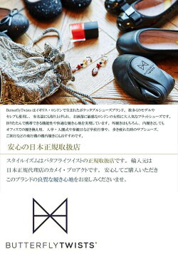 NewバタフライツイストKIRA携帯シューズ折りたたみシューズ折りたたみButterflytwistバレエシューズフラットシューズ折りたたみシューズポケッタブルシューズ携帯スリッパ靴パンプ高評価