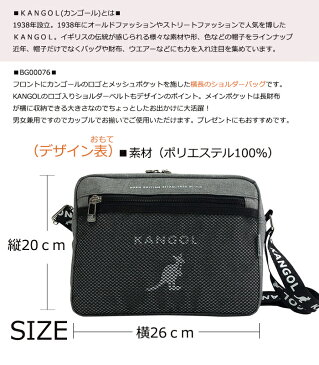 【KANGOL】カンゴール ショルダーバッグ 横型 ショルダーバッグ メッシュ ロゴ ショルダー 旅行 通勤 おでかけ ブラック グレー バッグ