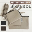 [カンゴール] KANGOL PUレザー3連ポーチ ポーチ メンズ レディース キッズ 子供 男女兼用 ユニセックス アウトドア ブランド KGSA-bg00167　 ビジネス シンプル 旅行 通学 通勤 高校生