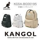 [カンゴール] KANGOL リュック リュックサック デイパック バックパック レディース メンズ 定番 旅行 通学 通勤 黒リュック シンプル ..