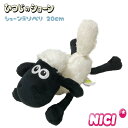 NICI(ニキ)【正規商品】 ショーン ネソベリ 20cm ひつじのショーン（羊のショーン）ぬいぐるみ 可愛い 動物 雑貨