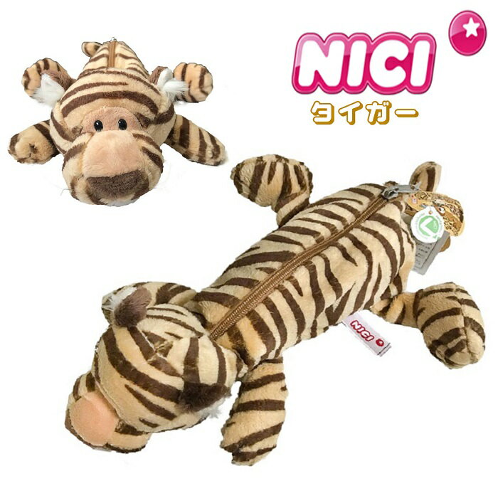 NICI(ニキ)【正規商品】タイガー ト