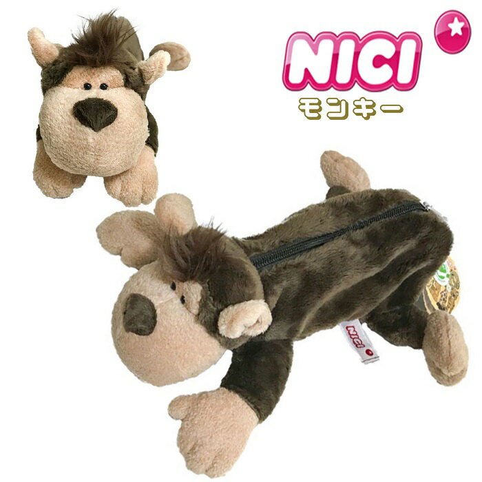 NICI(ニキ)【正規商品】 モンキー フ