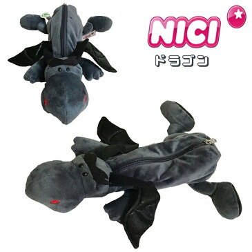 NICI(ニキ)【正規商品】 ドラゴン フィギュアポーチ ペンケース ペンポーチ 筆箱 化粧ポーチ メイクポーチ 誕生日 プレゼント 彼女 友達 彼氏 ぬいぐるみ ポーチ インスタ映え NICI