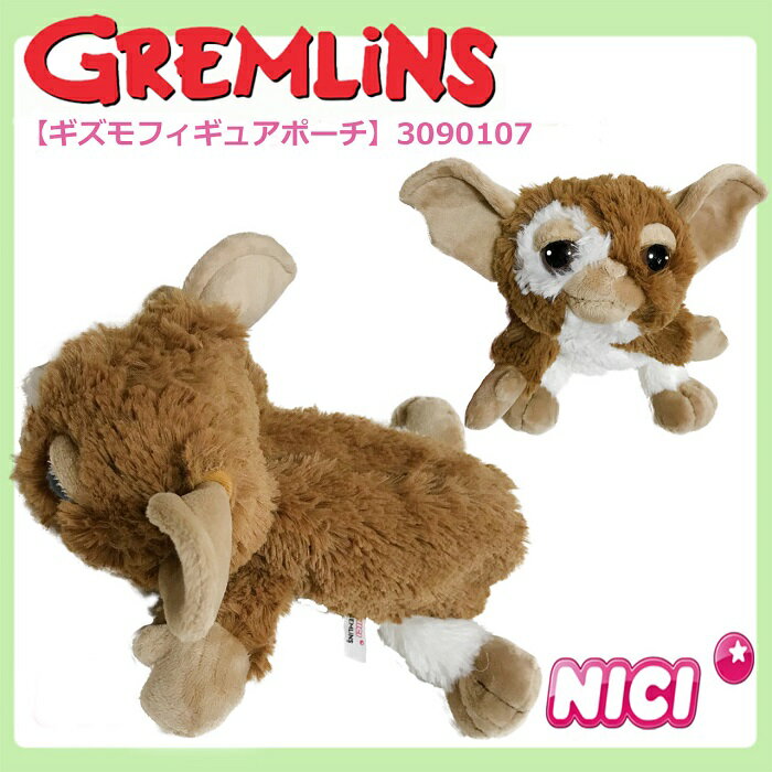 NICI(ニキ)【正規商品】GREMLINS グレムリン ギズモ フィギュアポーチ 雑貨 ペンポーチ メイクポーチ 映画 キャラクター 誕生日 プレゼント インスタ映え オシャレ かわいい 高校生 大学生 おしゃれ インスタ映え筆箱