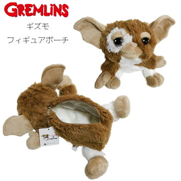 NICI(ニキ)【正規商品】GREMLINS グレムリン ギズモ フィギュアポーチ 雑貨 ペンポーチ メイクポーチ 映画 キャラクター 誕生日 プレゼント インスタ映え オシャレ かわいい 高校生 大学生 おしゃれ インスタ映え筆箱