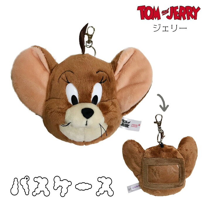NICI(ニキ)【正規商品】トムとジェリー ジェリー フィギュアパスケース 雑貨