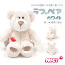 NICI(ニキ)【正規商品】ラブベア ララ 25cm ぬいぐるみ 誕生日 プレゼント 彼女 友達 女の子 インスタ映え オシャレ インテリア クリスマス テディベア くま 熊 クマ