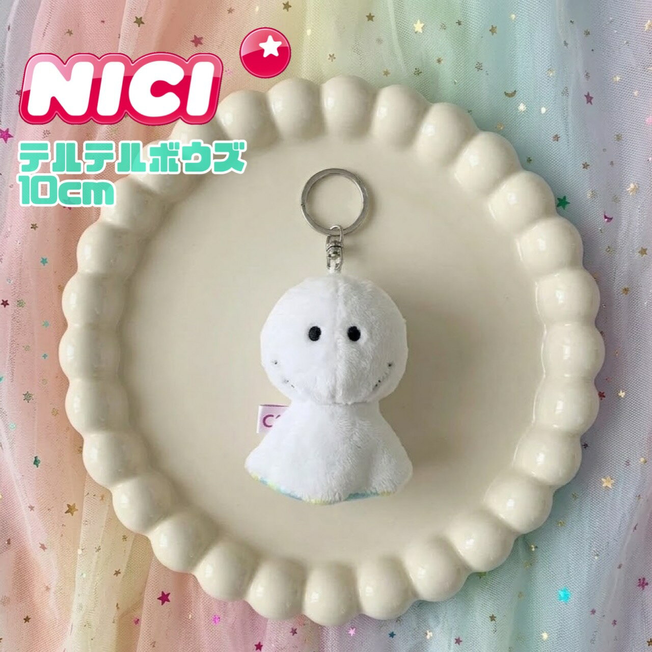 樂天商城 - NICI(ニキ)【正規商品】てるてる坊主 遠足 運動会 8cm キーリング キーホルダー ぬいぐるみ 誕生日 プレゼント 彼女 友達 女の子 インスタ映え オシャレ 男の子 クリスマス 小学生 中学生 高校生 大学生