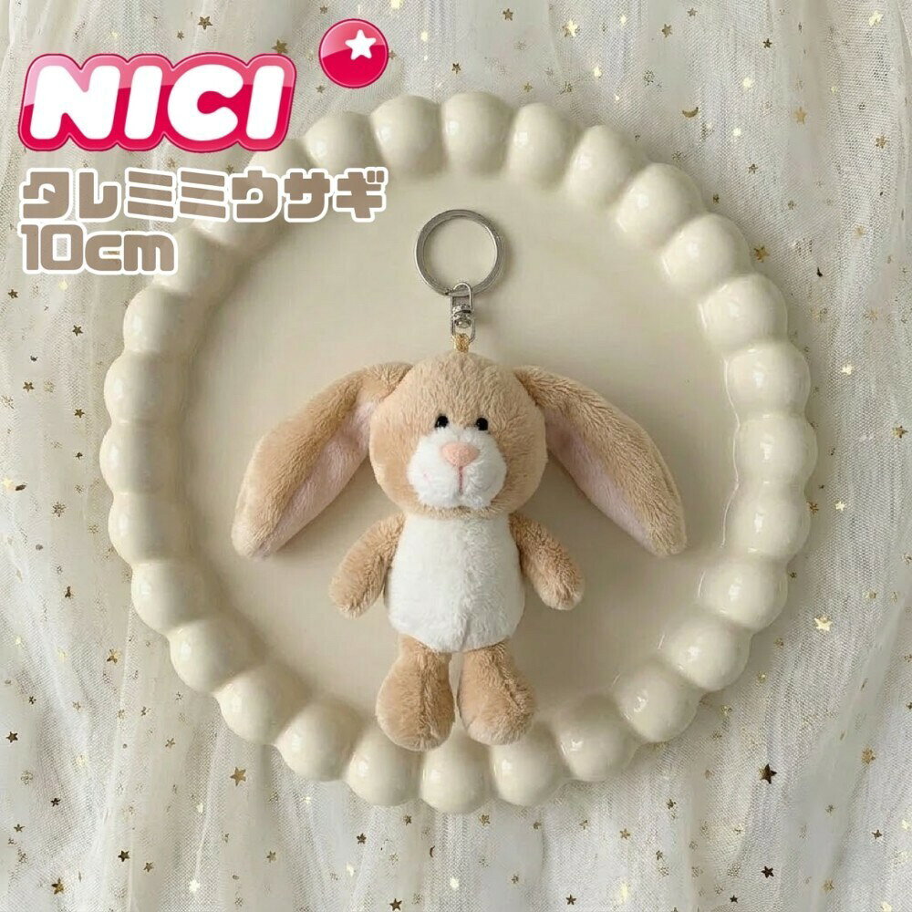 楽天市場】nici キーホルダー うさぎの通販