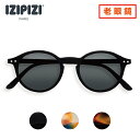 老眼鏡×サングラス IZIPIZI イジピジ (リーディンググラス)＃D UV izipizi sun uvカット 紫外線対策 コンパクト 無料ラッピング可能商品