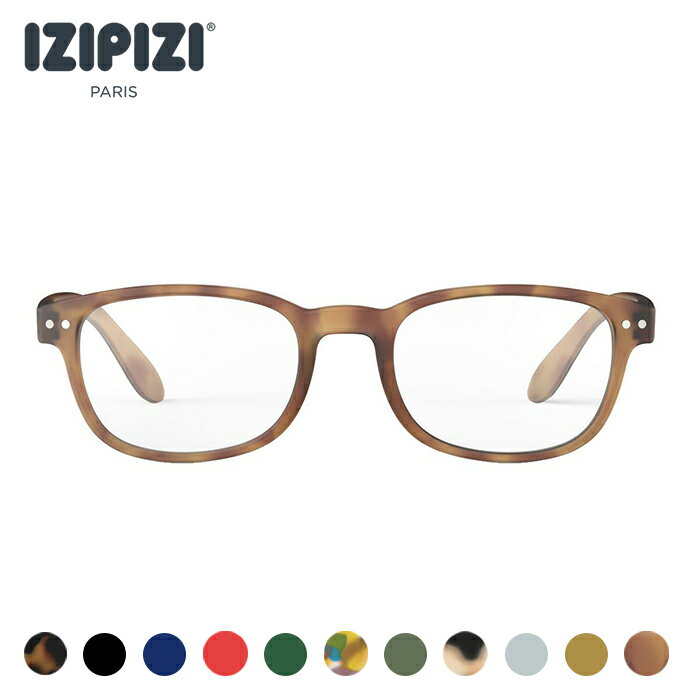 IZIPIZI イジピジ (老眼鏡) ＃B リーディンググラス 男女兼用 老眼鏡 フランス おしゃれ 老眼鏡 （度数）1.0、1.5、2.0、2.5、3.0 1