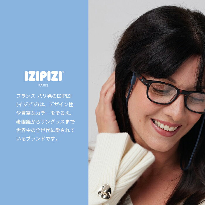 IZIPIZI イジピジ (老眼鏡) ＃B リーディンググラス 男女兼用 老眼鏡 フランス おしゃれ 老眼鏡 （度数）1.0、1.5、2.0、2.5、3.0 2