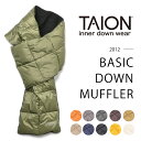 [タイオン] ダウン マフラー TAION 体温 DOWN SNOOD リップ メンズ レディース 男女兼用