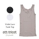 Ott-tricot (オットトリコ