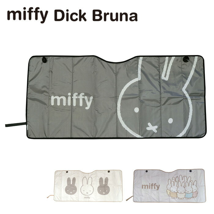 樂天商城 - ミッフィー パタパタ サンシェード ラージ 猛暑対策 暑さ対策 フロントガラス 日よけ 日除け 暑さ対策 シェード 車 車内 車用 車用品 車カーテン 車中泊 折り畳み カワイイ 可愛い かわいい 夏 大きめ 大きい ファミリーカー
