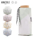 ANATOLE アナトール パリス swirl 晴雨兼用 傘 折りたたみ コンパクト ブランド レディース 男女兼用 紫外線99.99%カット 100%遮光生地...