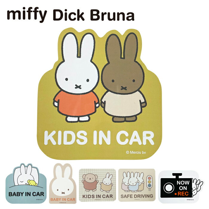 樂天商城 - ミッフィー マグネットカーサイン 車 車用 車用品 カワイイ 可愛い かわいい 女の子 プレゼント キッズ ベビー ドライブレコーダー