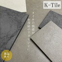 タイル〈単品売り〉100角/200×100角/200角/300角 セラミックタイル 壁タイル インテリア 耐水 耐熱 DIY リフォーム リノベーション スタイ...