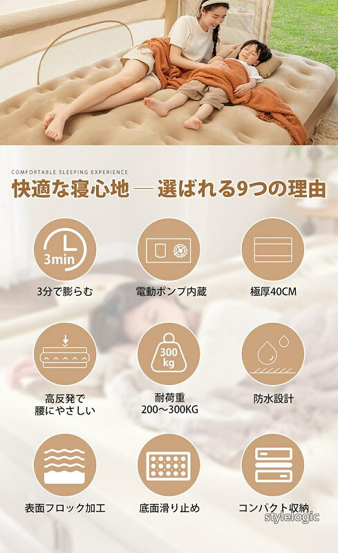 StyleLogicの【送料無料】エアーベッド エアーマット 空気ベッド 電動ポンプ内蔵 ダブル キャンプ マット 折り畳み式 電動ベッド 耐荷重300kg 通気性・快適性・便利性 寝室/オフィス/キャンプ/テント/旅行/アウトドア/防災用 エアー枕 収納バッグ付き 200*150*25cm [並行輸入品]｜アングル2