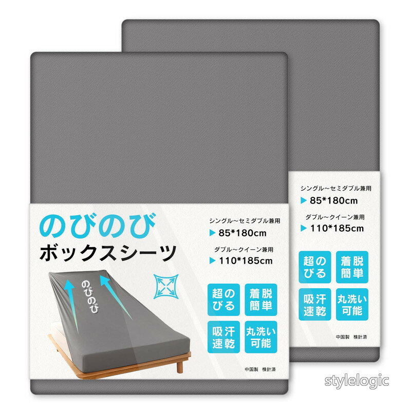 Vallein のびのびボックスシーツ シングル シーツ セミダブル ダブル マットレスカバー 吸水速乾 ベッドシーツ 洋式・和式兼用 抗菌防臭 着脱簡単 通気性 ベッドカバー 丸洗い可能 オールシーズン