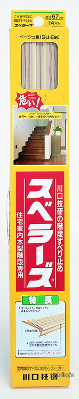 Rakuten - 【送料無料】川口技研 木製室内階段用すべり止め スベラーズ 一般 SU-BE 670mm ベージュ 14本入