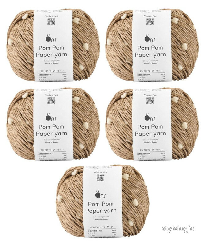 原ウール knitworm 毛糸 5玉セット Knitworm Pom Pom Paper yarn ポンポンペーパーヤーン 並太 30g(約51m) (101.コルク×アイボリー)