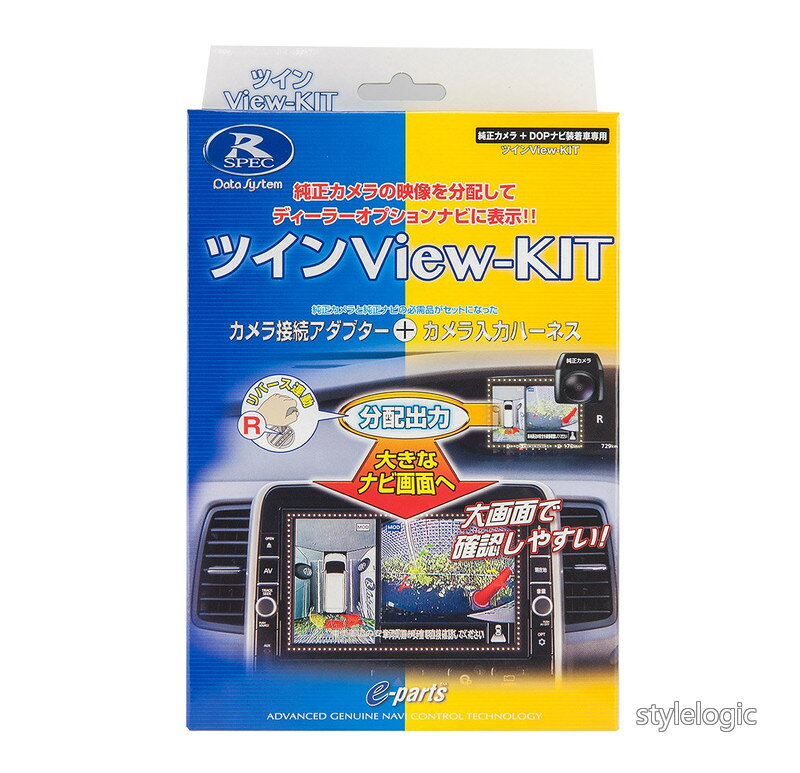 データシステム ツインView-KIT 日産デイズ用 (RCA042N+RCH074N セット) RCS081N Datasystem